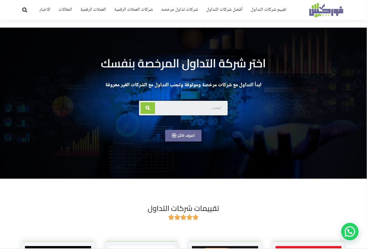 فوركس(stock trading)